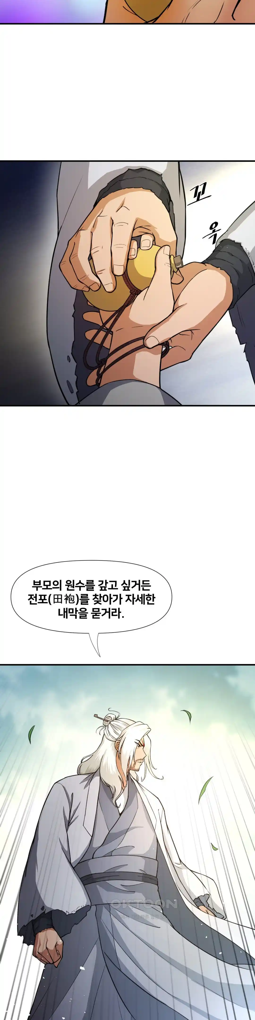 Reborn As A Master Raw Chapter 2 image 31