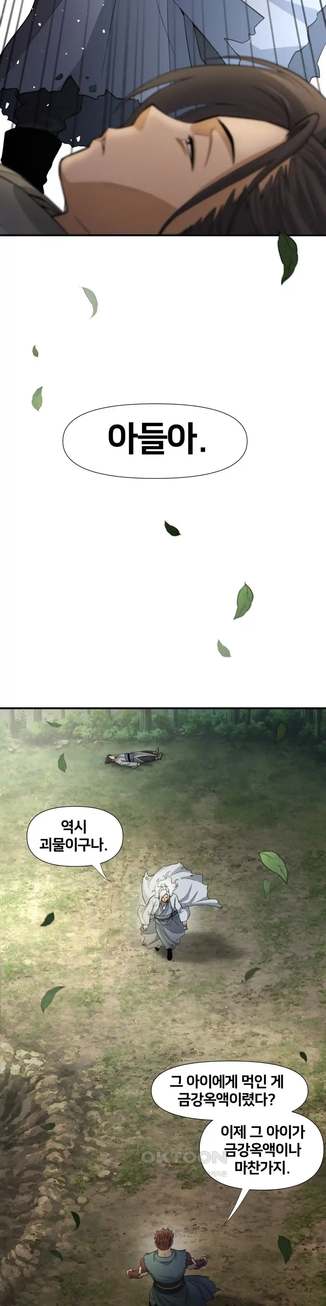 Reborn As A Master Raw Chapter 2 image 32