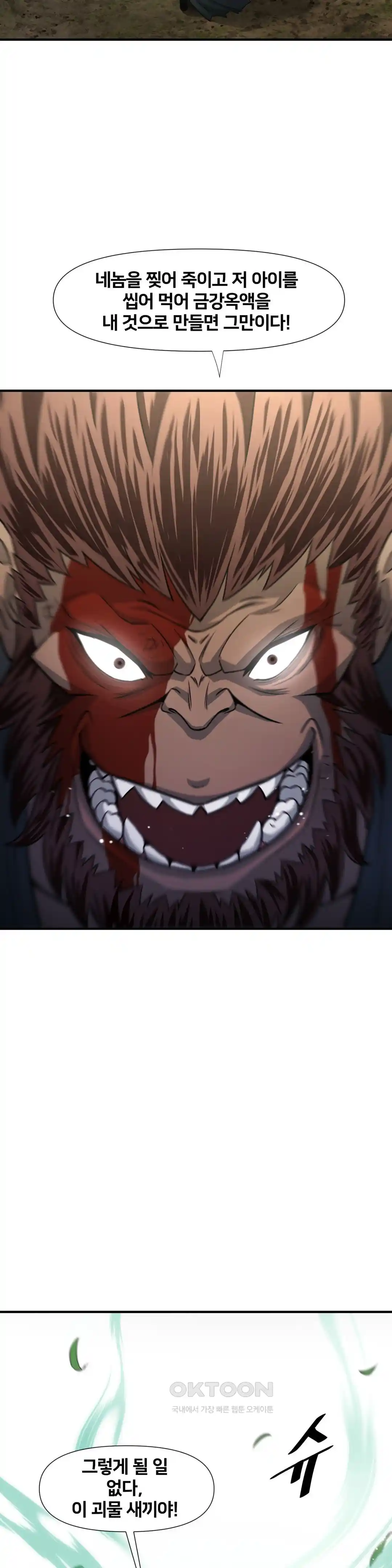 Reborn As A Master Raw Chapter 2 image 33