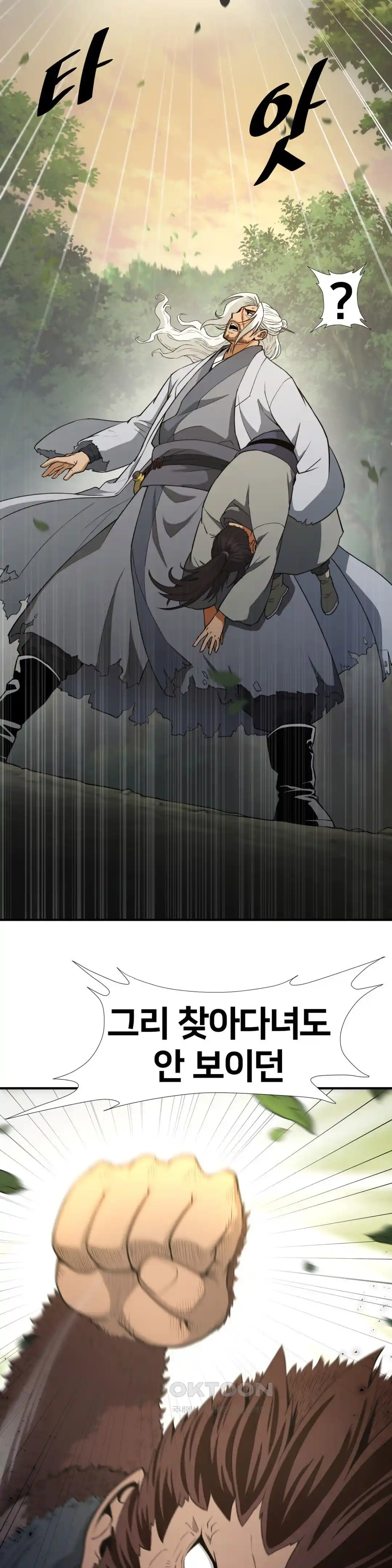 Reborn As A Master Raw Chapter 2 image 3