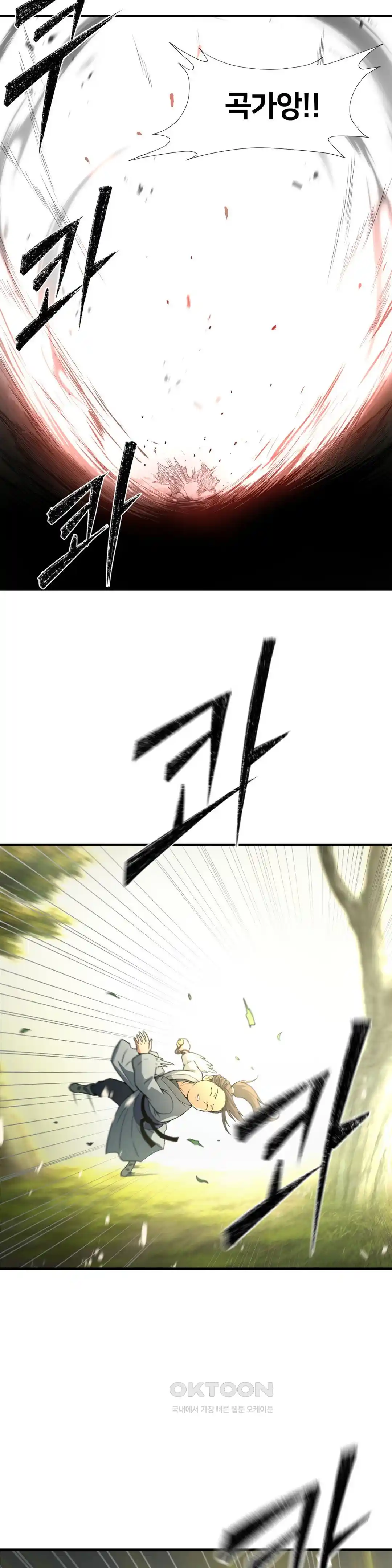 Reborn As A Master Raw Chapter 2 image 39
