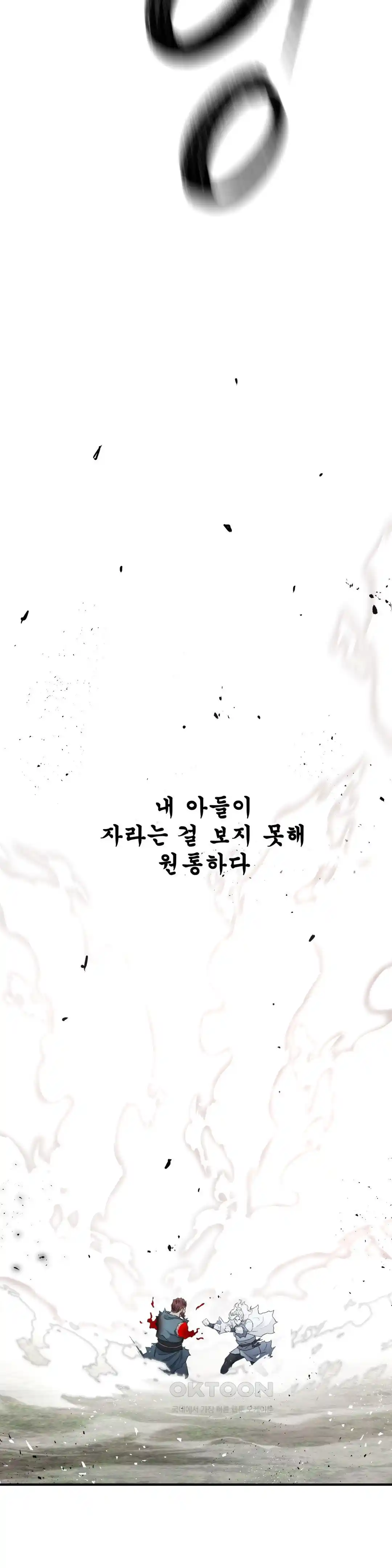 Reborn As A Master Raw Chapter 2 image 41