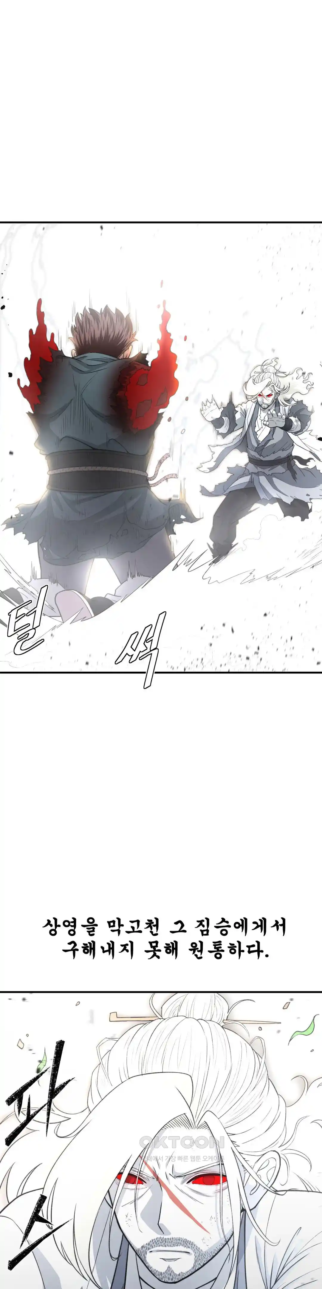 Reborn As A Master Raw Chapter 2 image 42