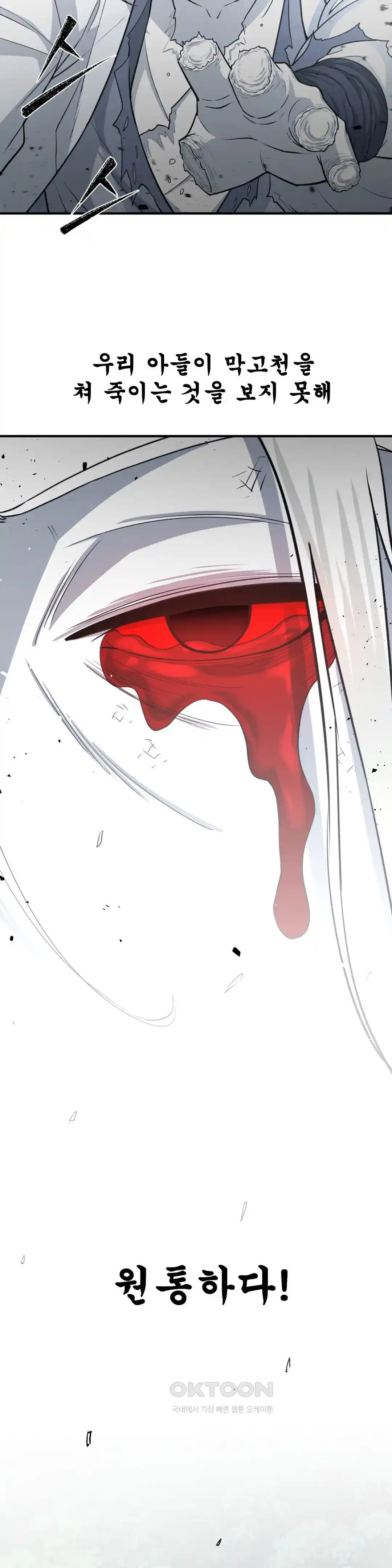 Reborn As A Master Raw Chapter 2 image 43