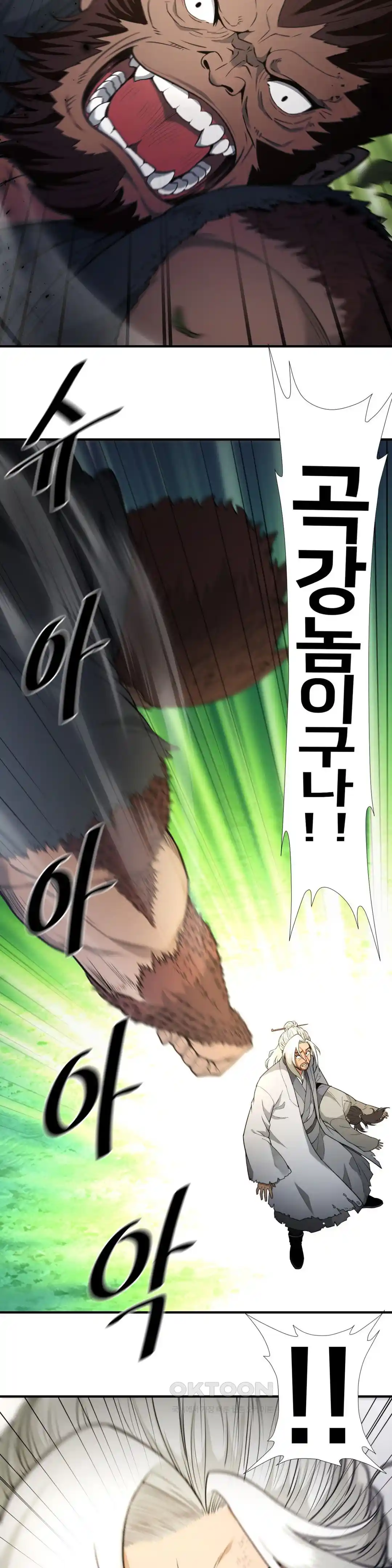 Reborn As A Master Raw Chapter 2 image 4
