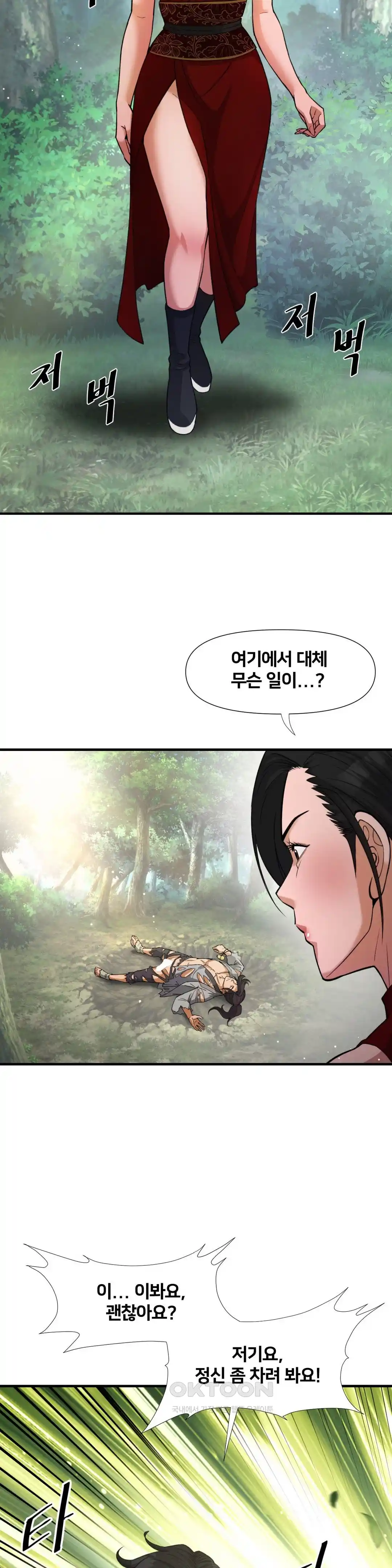 Reborn As A Master Raw Chapter 2 image 49