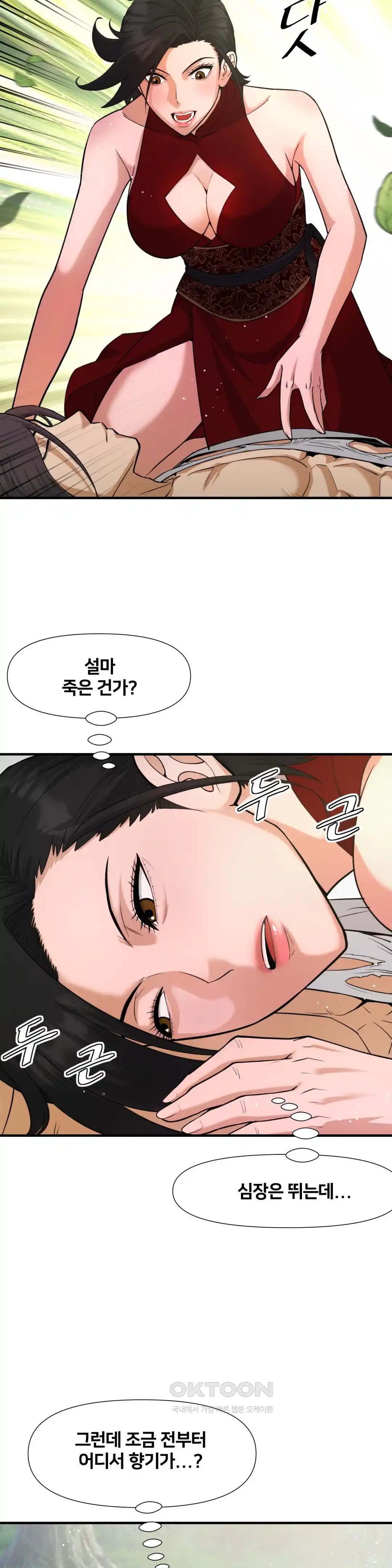 Reborn As A Master Raw Chapter 2 image 50