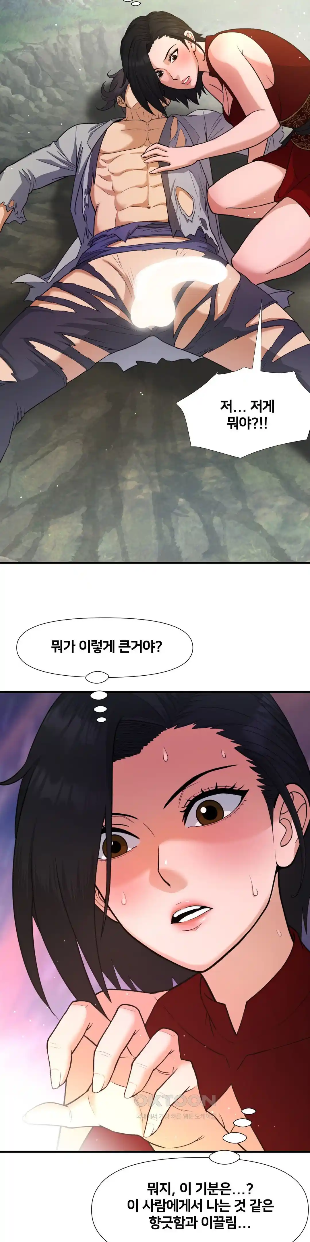 Reborn As A Master Raw Chapter 2 image 51
