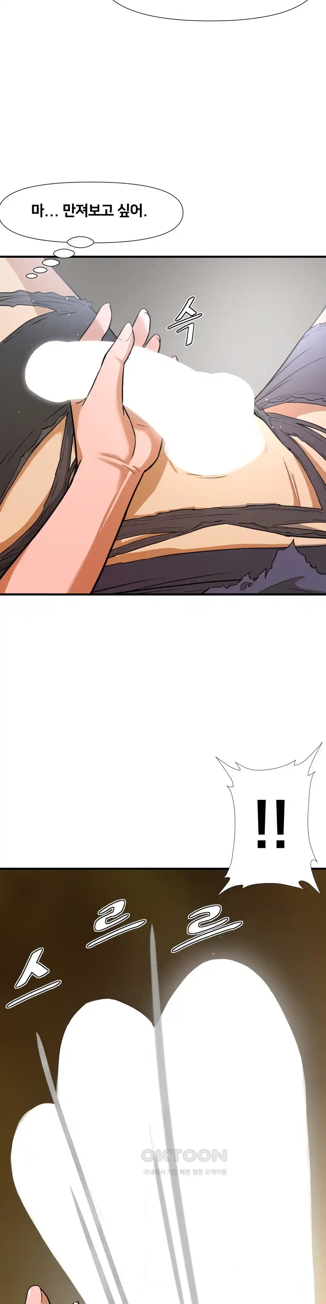 Reborn As A Master Raw Chapter 2 image 52
