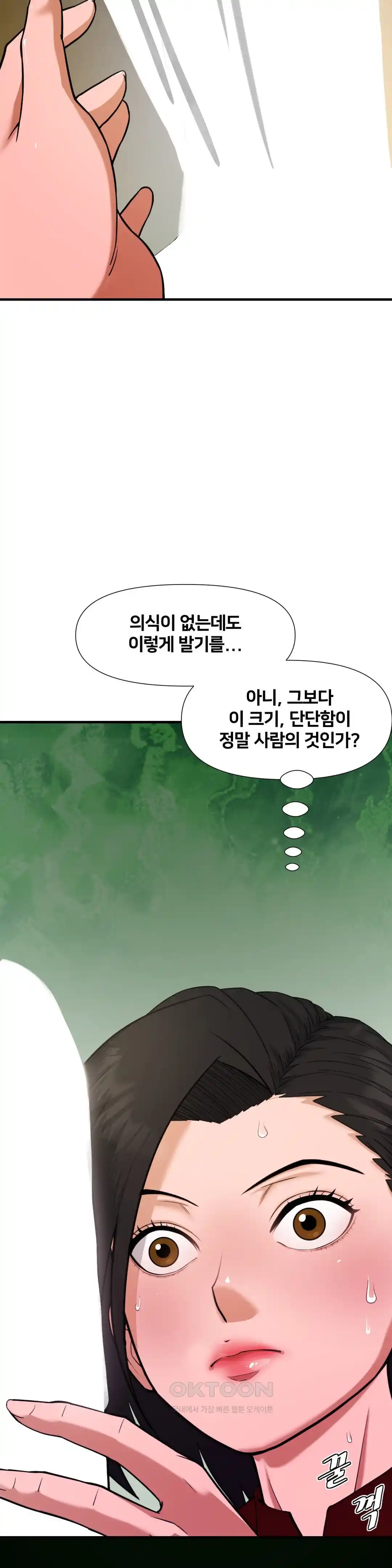 Reborn As A Master Raw Chapter 2 image 53