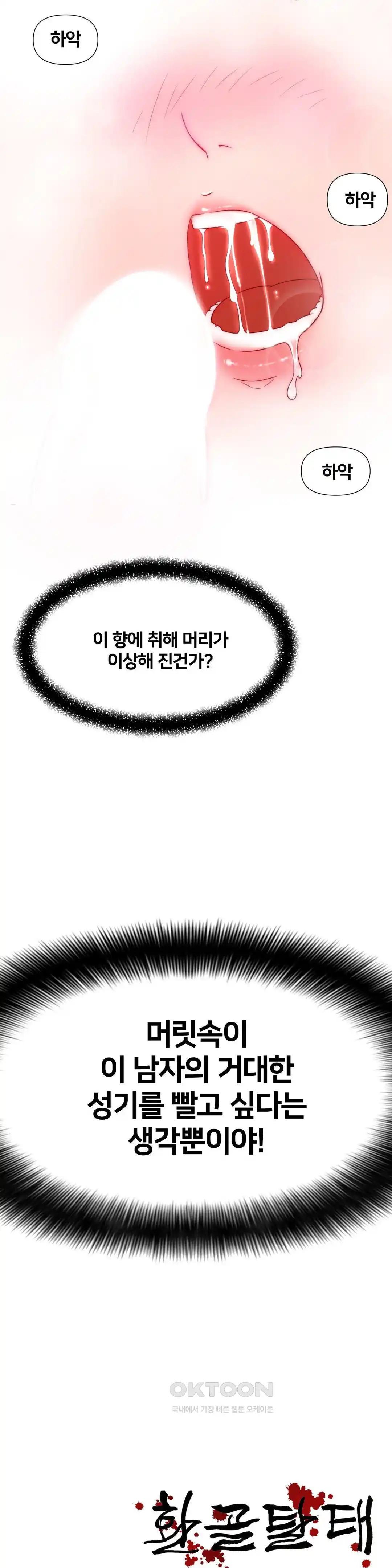 Reborn As A Master Raw Chapter 2 image 55