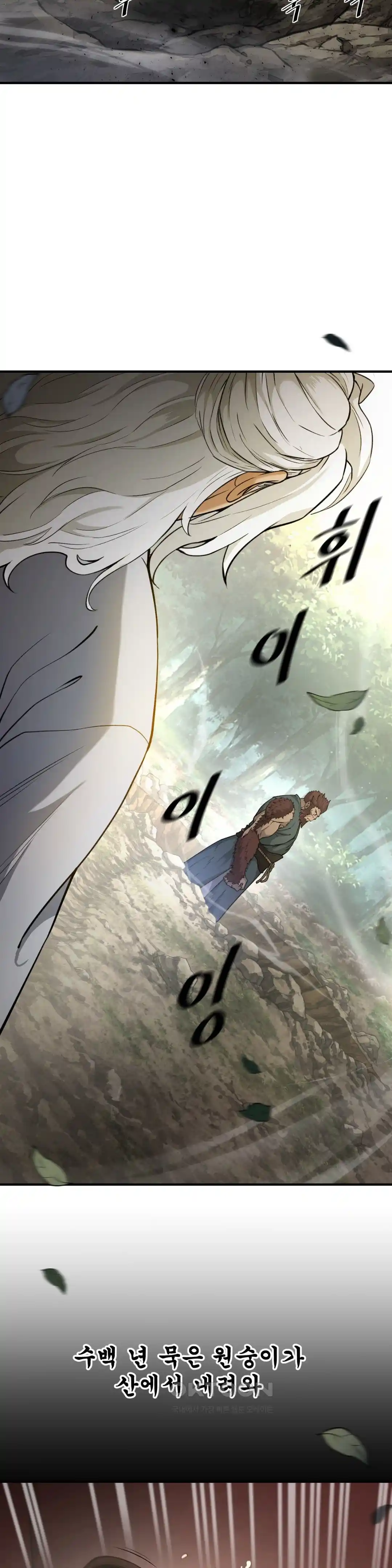 Reborn As A Master Raw Chapter 2 image 8