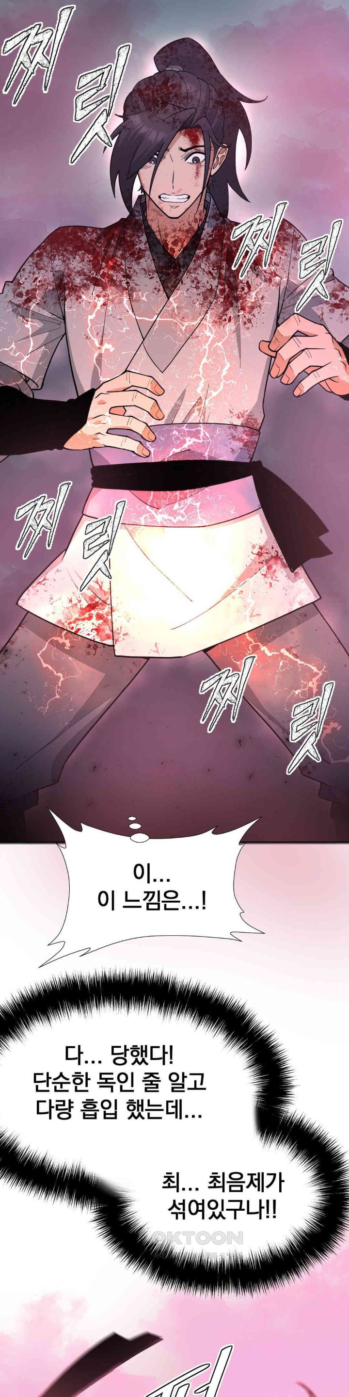 Reborn As A Master Raw Chapter 20 image 0
