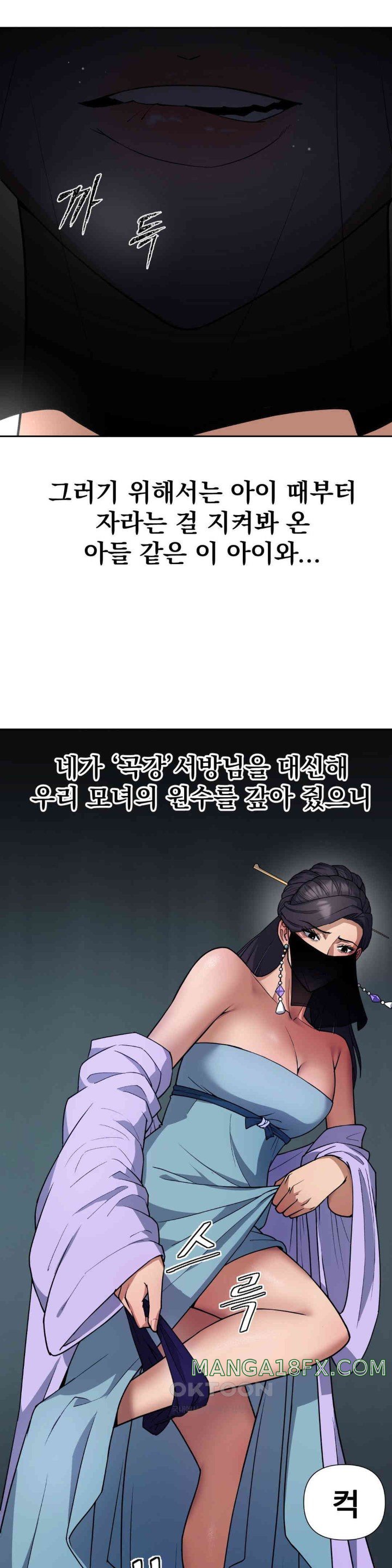 Reborn As A Master Raw Chapter 20 image 9