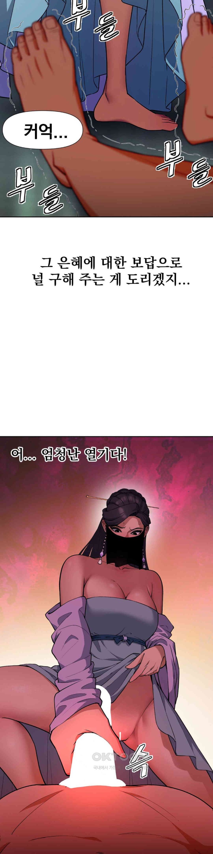 Reborn As A Master Raw Chapter 20 image 10