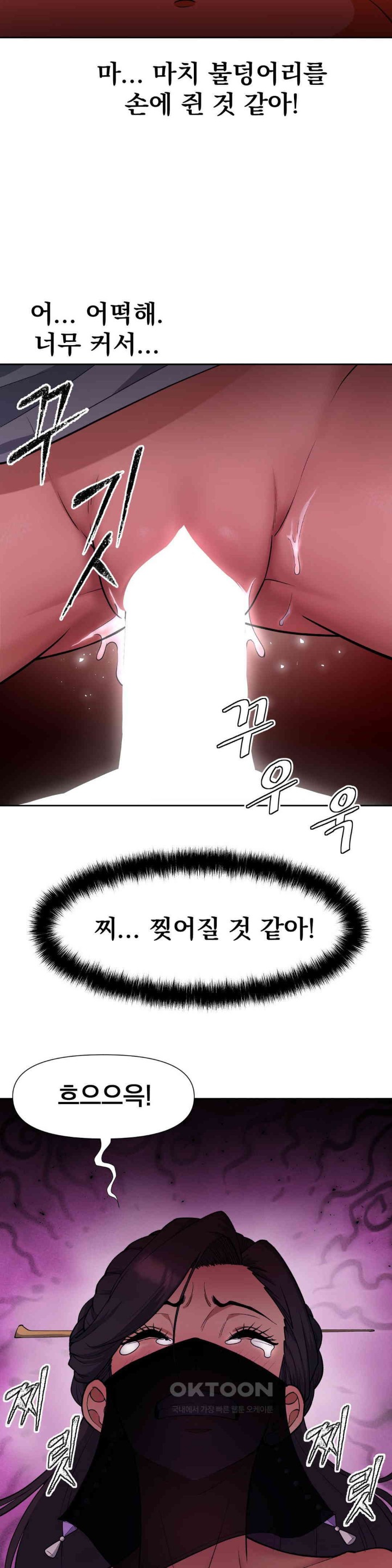 Reborn As A Master Raw Chapter 20 image 11