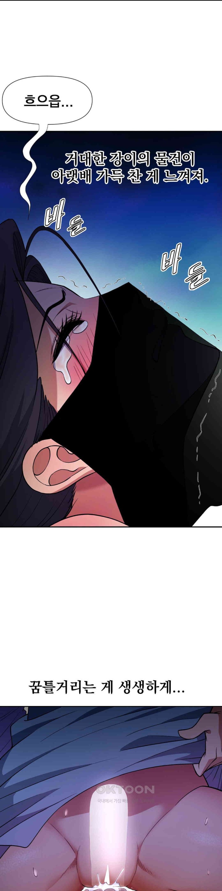 Reborn As A Master Raw Chapter 20 image 13
