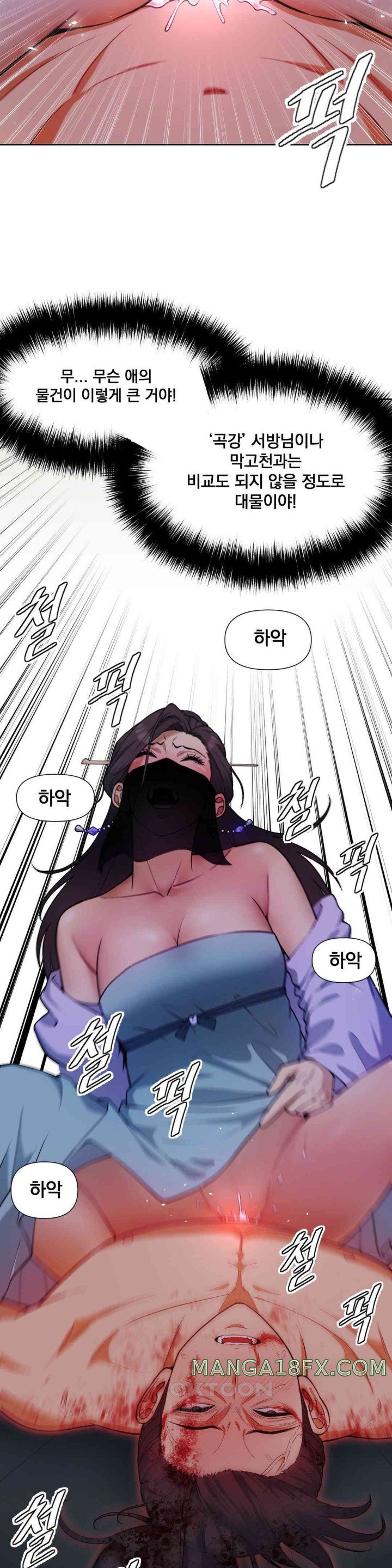 Reborn As A Master Raw Chapter 20 image 15