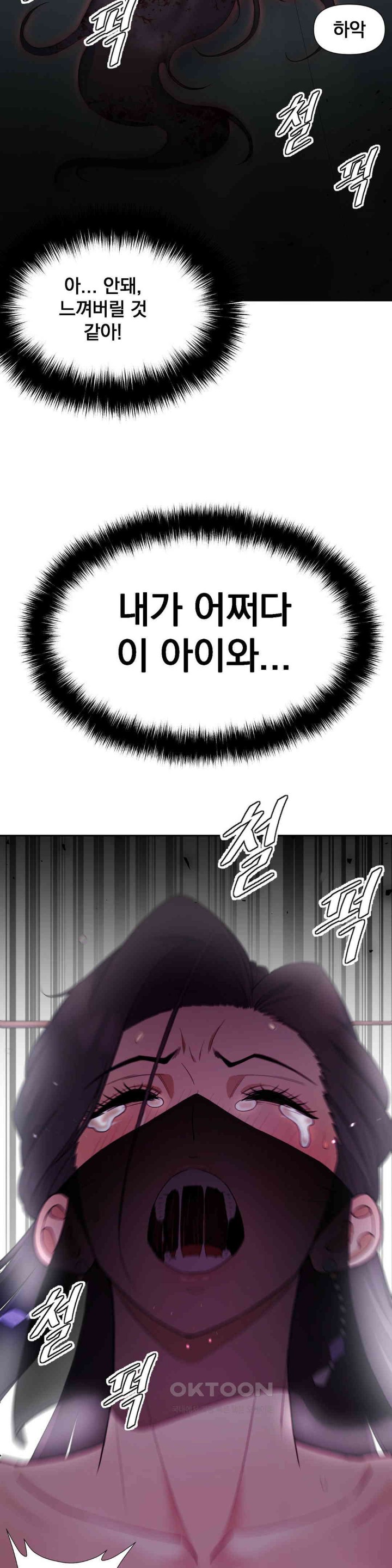 Reborn As A Master Raw Chapter 20 image 16