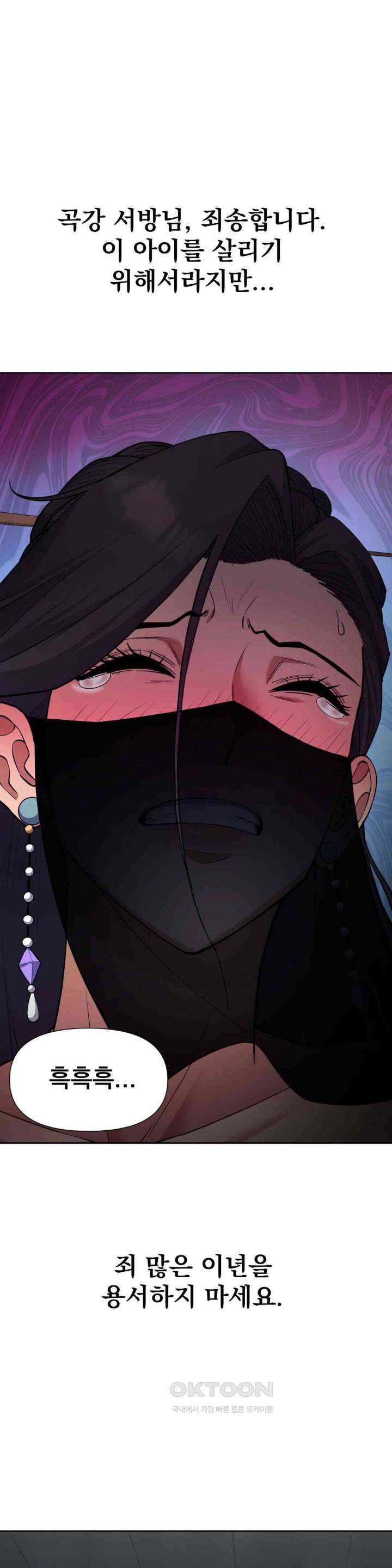 Reborn As A Master Raw Chapter 20 image 18