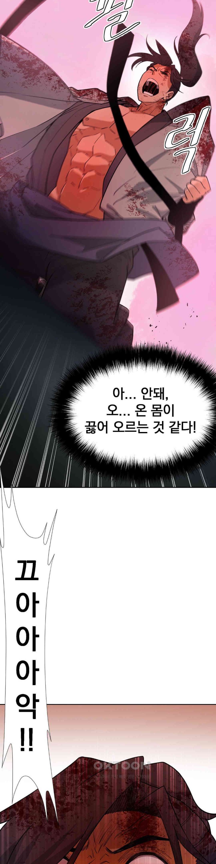 Reborn As A Master Raw Chapter 20 image 1
