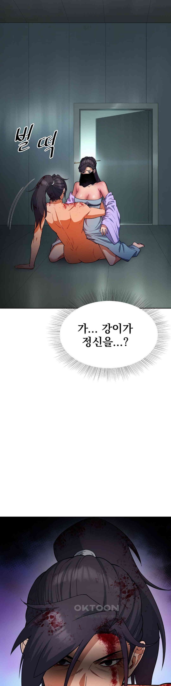 Reborn As A Master Raw Chapter 20 image 19