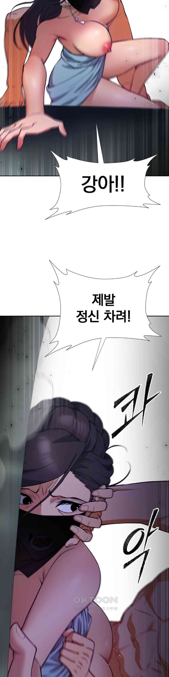 Reborn As A Master Raw Chapter 20 image 22
