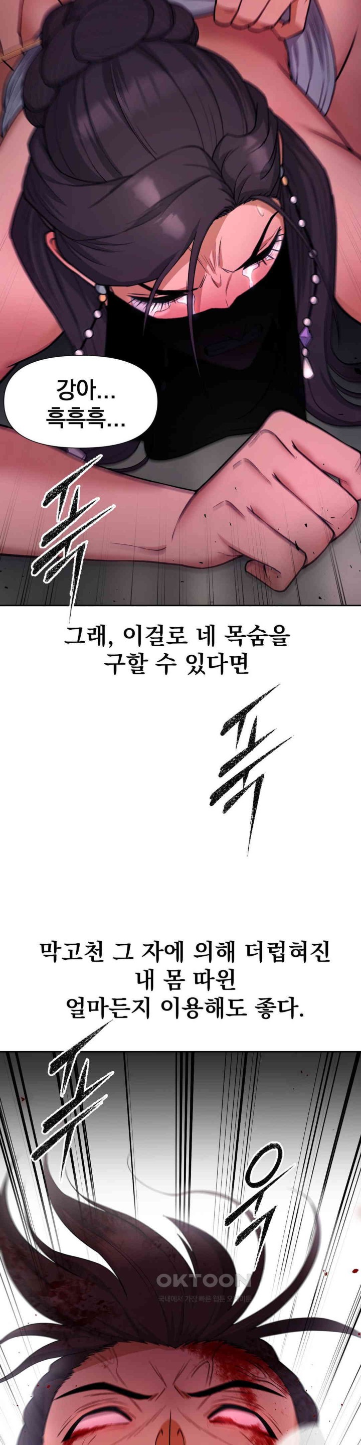 Reborn As A Master Raw Chapter 20 image 26