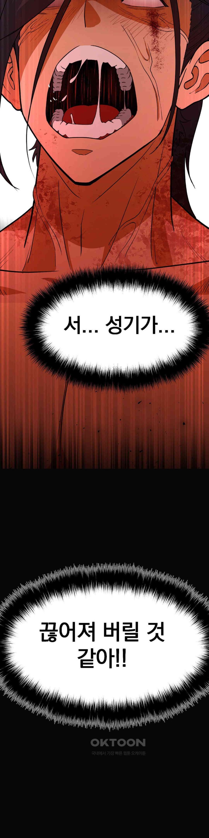 Reborn As A Master Raw Chapter 20 image 2
