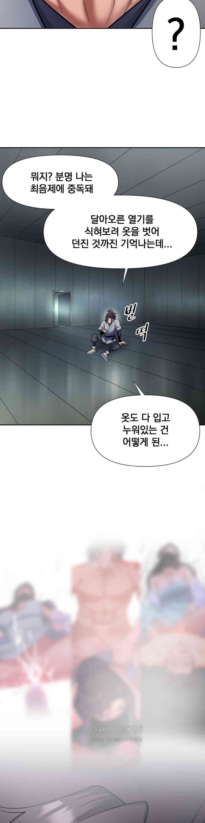 Reborn As A Master Raw Chapter 20 image 30