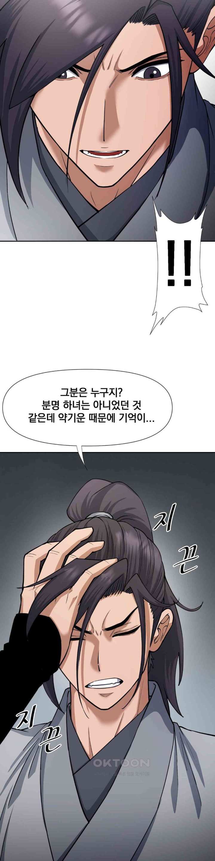 Reborn As A Master Raw Chapter 20 image 31