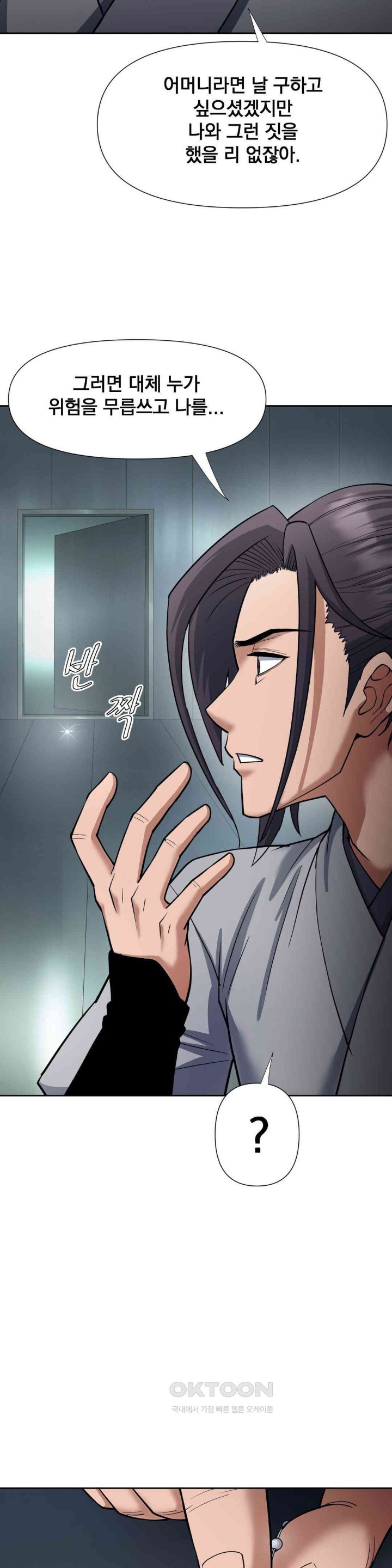 Reborn As A Master Raw Chapter 20 image 32