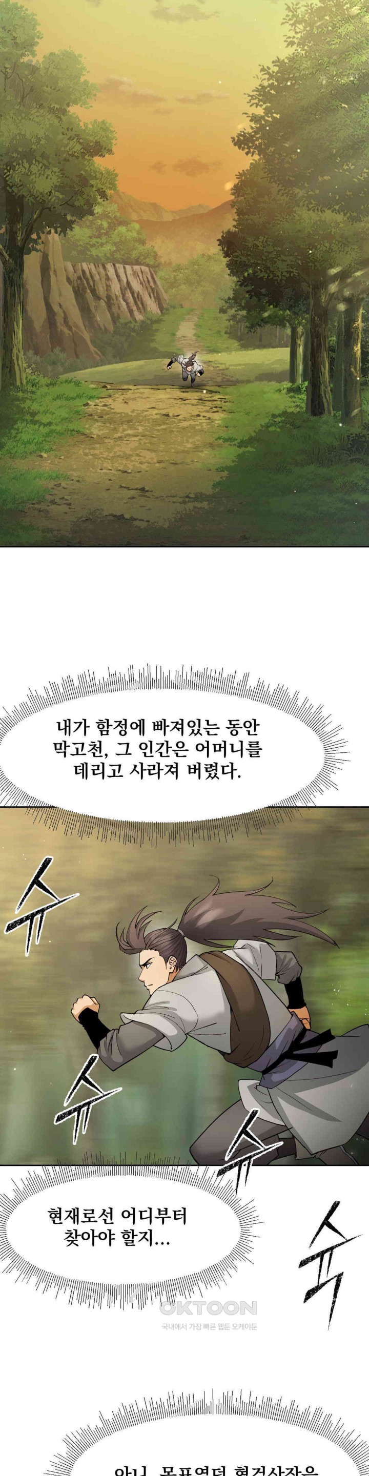 Reborn As A Master Raw Chapter 20 image 35