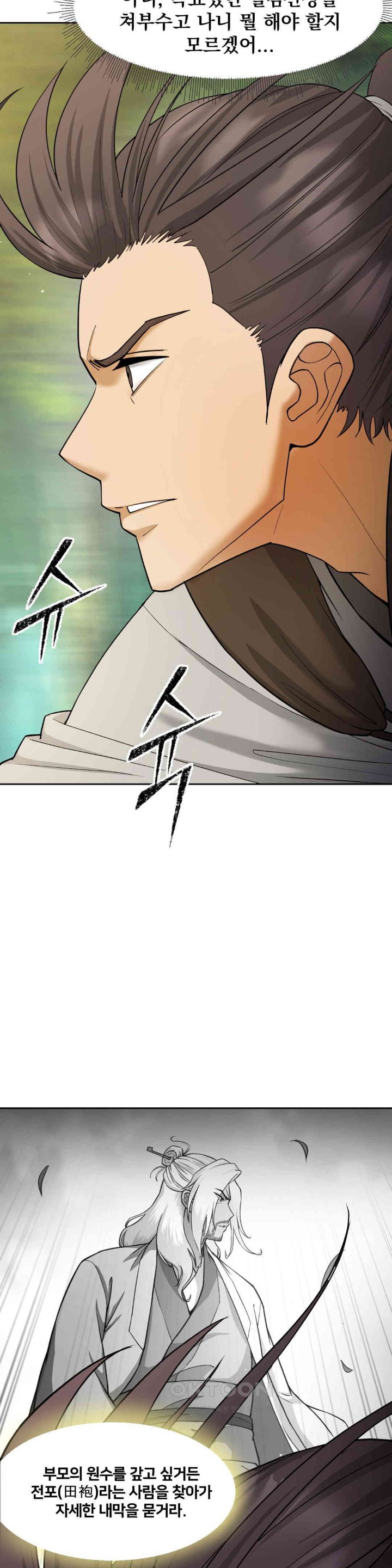 Reborn As A Master Raw Chapter 20 image 36