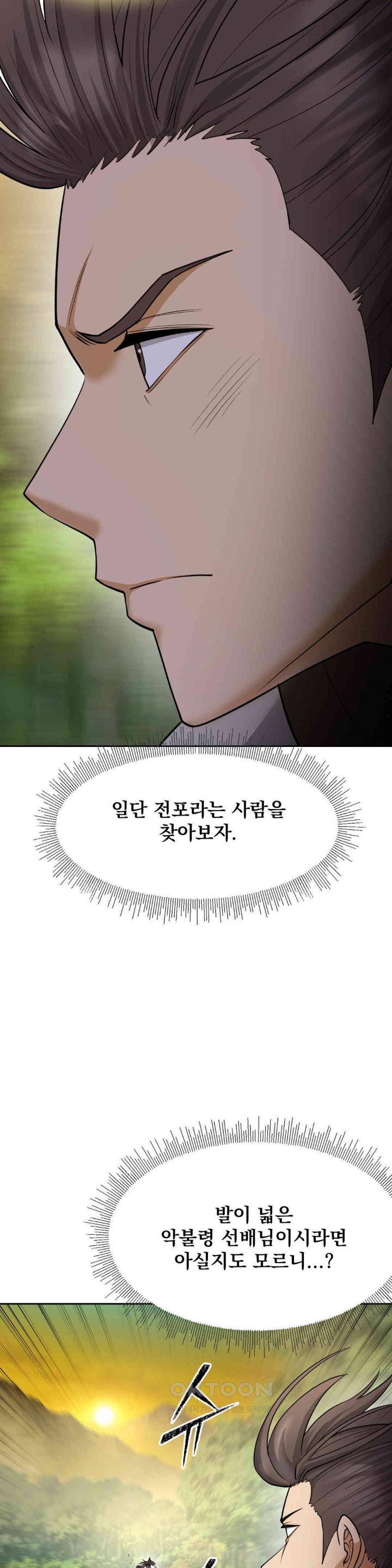 Reborn As A Master Raw Chapter 20 image 37