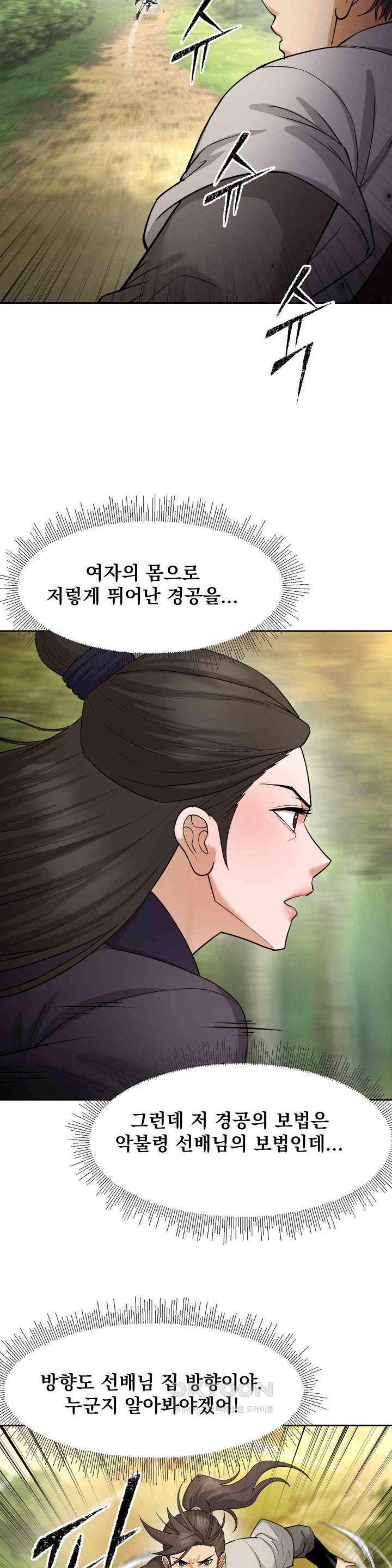 Reborn As A Master Raw Chapter 20 image 38