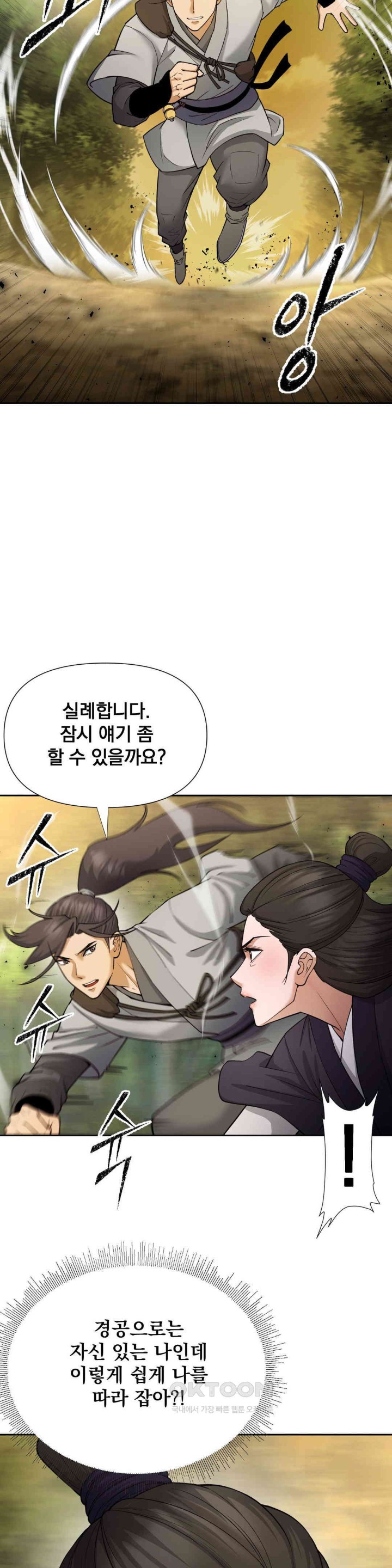 Reborn As A Master Raw Chapter 20 image 39