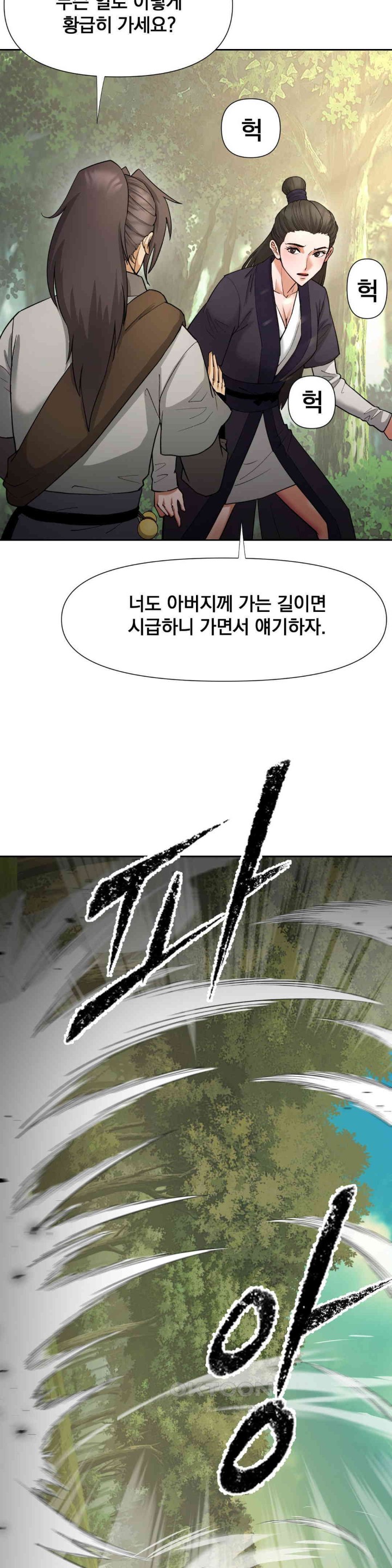 Reborn As A Master Raw Chapter 20 image 44