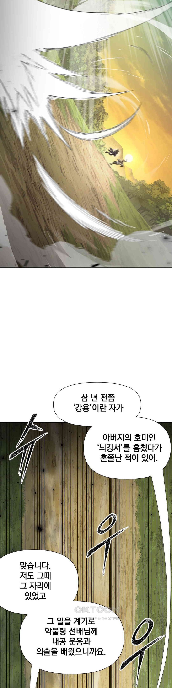 Reborn As A Master Raw Chapter 20 image 45