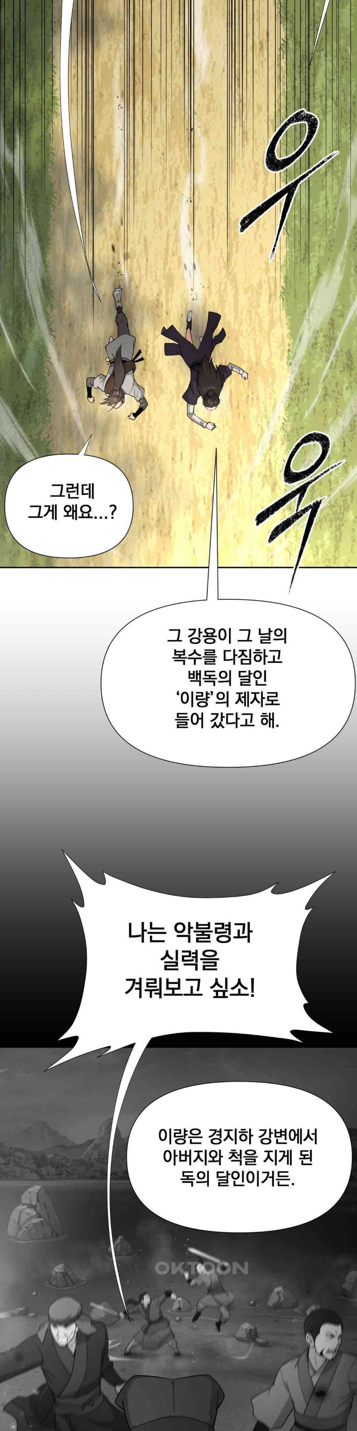 Reborn As A Master Raw Chapter 20 image 46