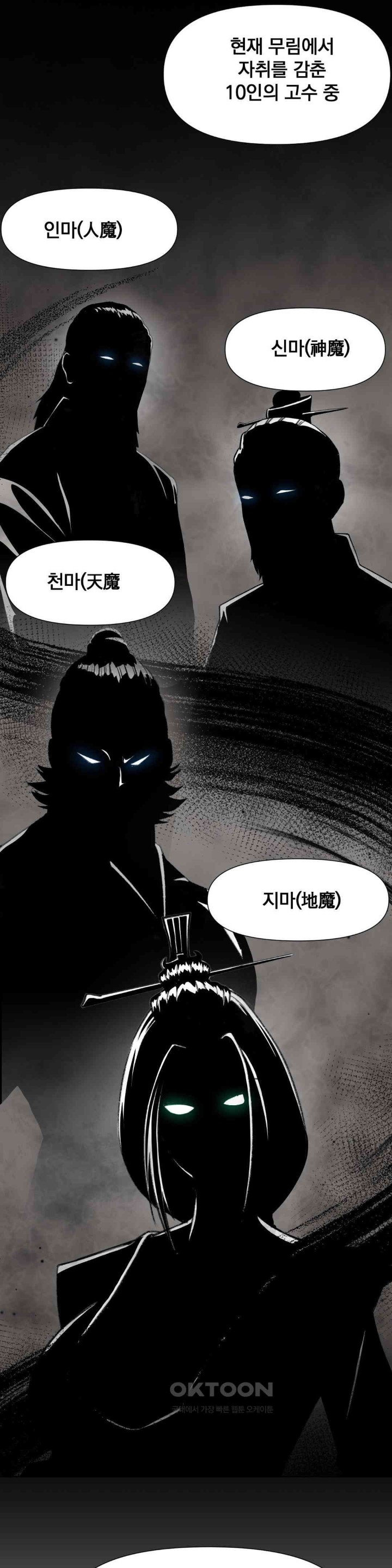 Reborn As A Master Raw Chapter 20 image 48