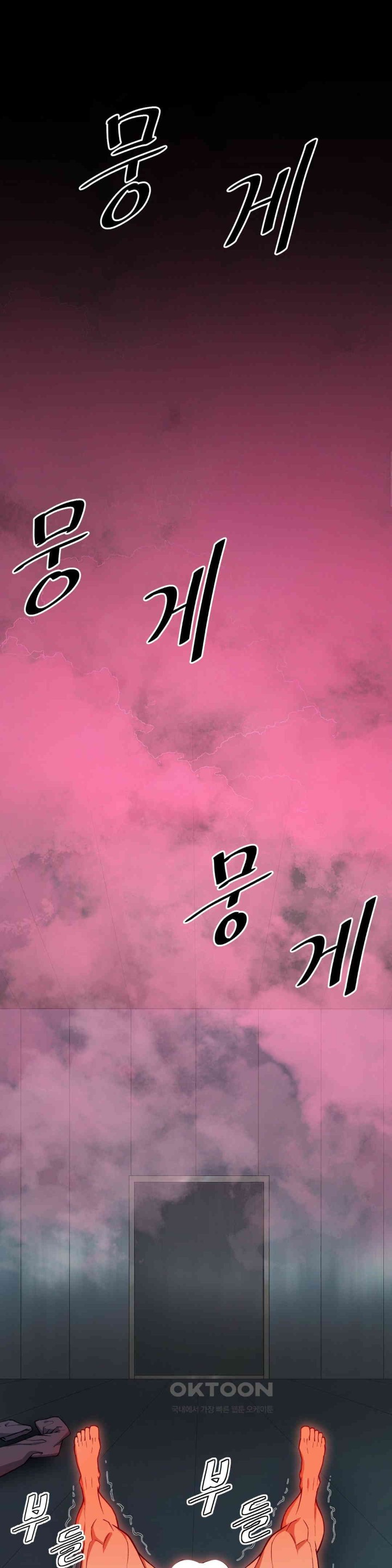 Reborn As A Master Raw Chapter 20 image 4