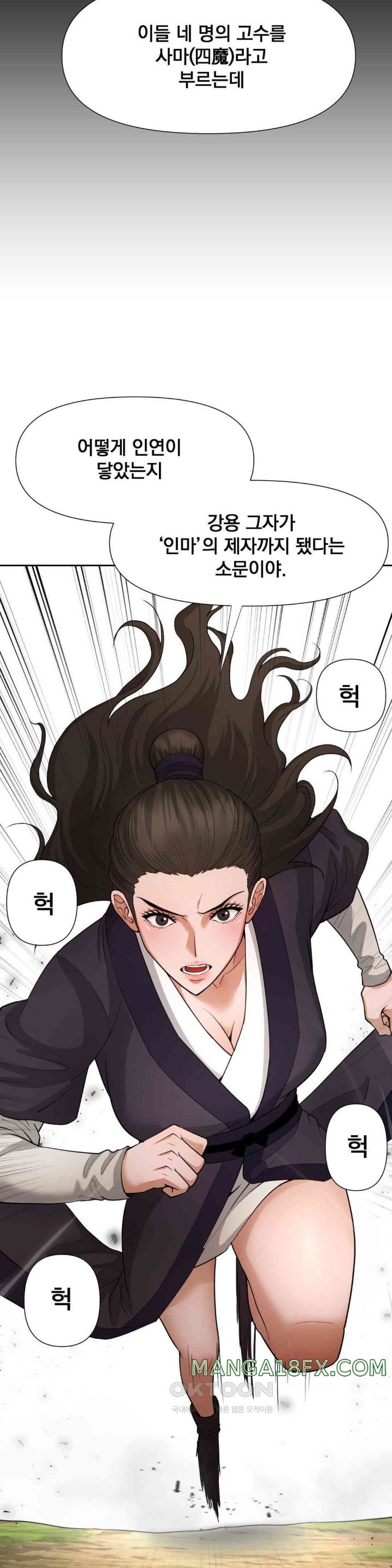 Reborn As A Master Raw Chapter 20 image 49