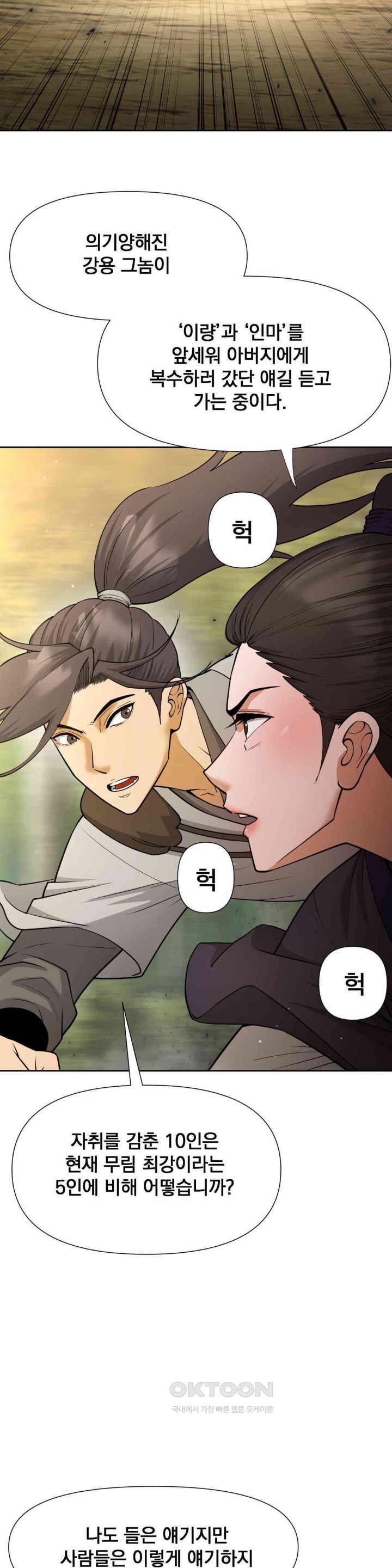 Reborn As A Master Raw Chapter 20 image 50
