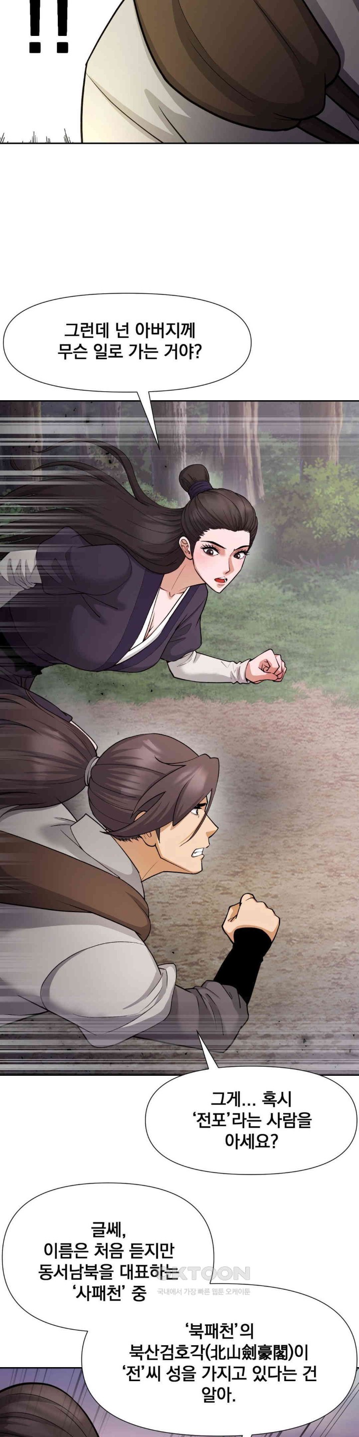 Reborn As A Master Raw Chapter 20 image 52