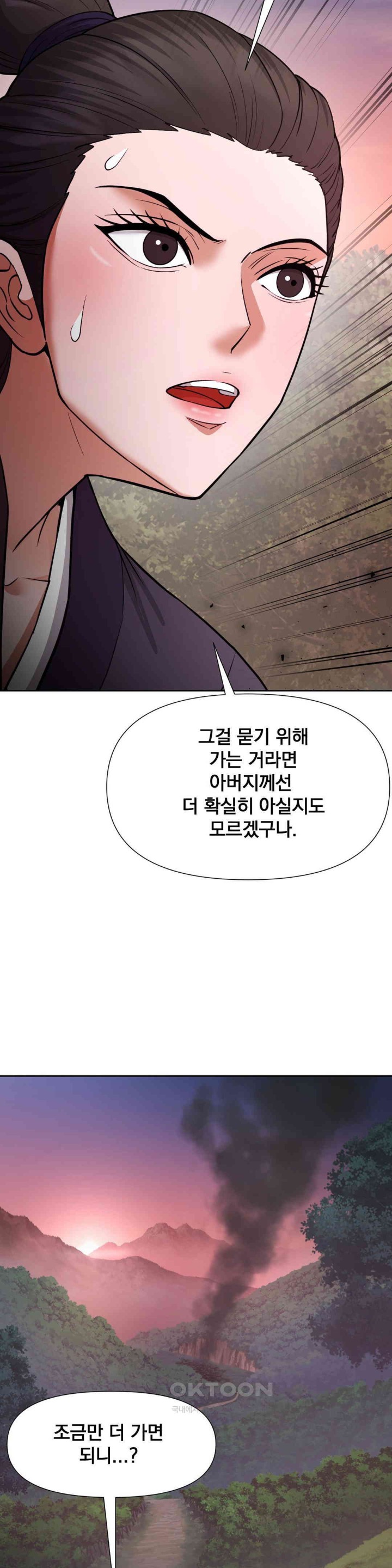 Reborn As A Master Raw Chapter 20 image 53
