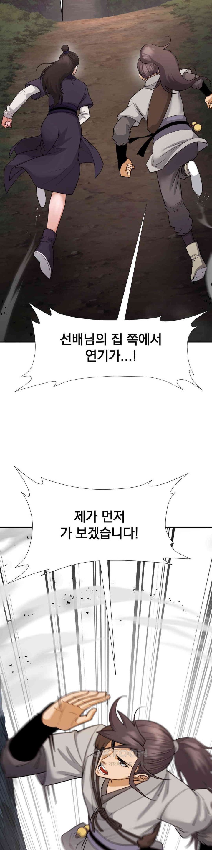 Reborn As A Master Raw Chapter 20 image 54