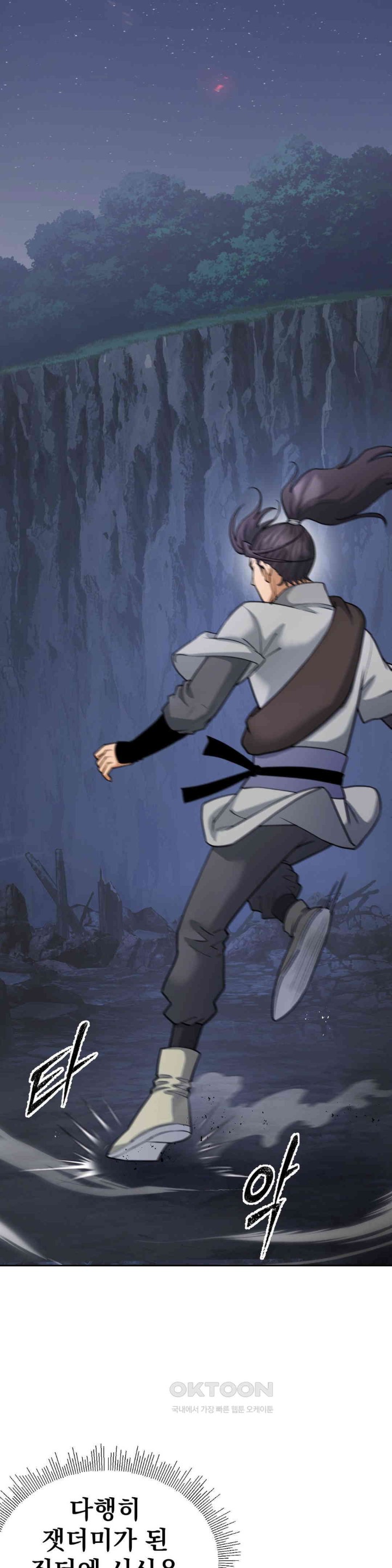 Reborn As A Master Raw Chapter 20 image 56