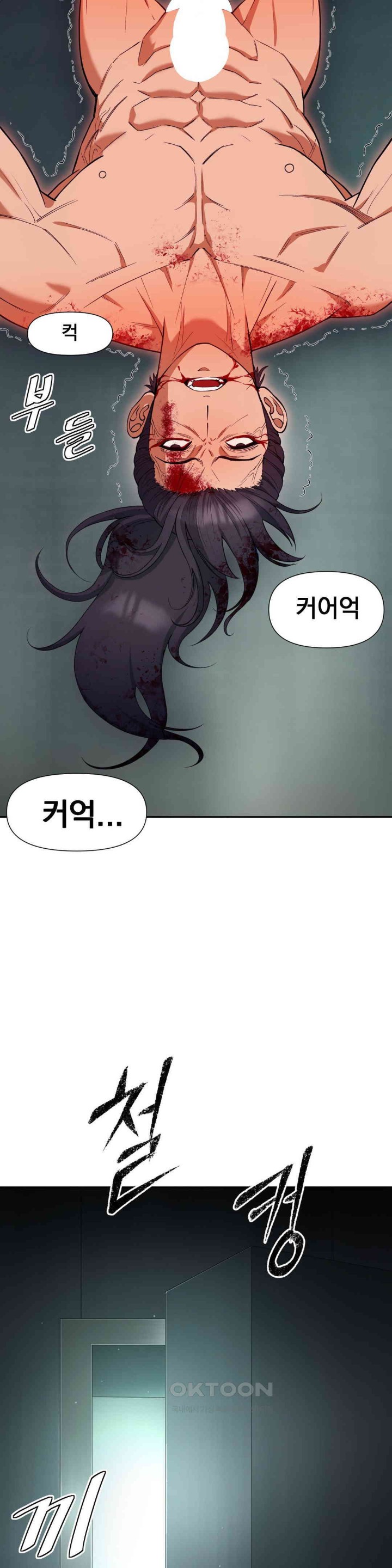 Reborn As A Master Raw Chapter 20 image 5
