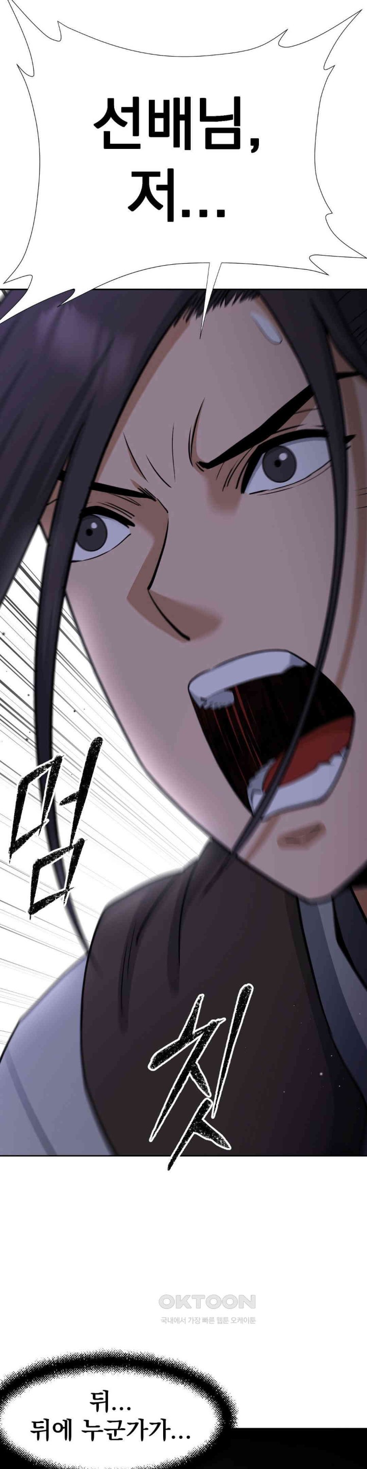 Reborn As A Master Raw Chapter 20 image 59